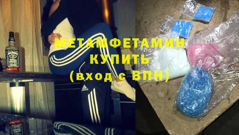 МЕТАМФЕТАМИН Methamphetamine  Жуковка 